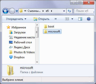 Windows 7: Создать установочную USB-флэшку с Семеркой