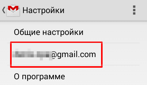 GMail: Убираем Промоакции из почты на Андроиде