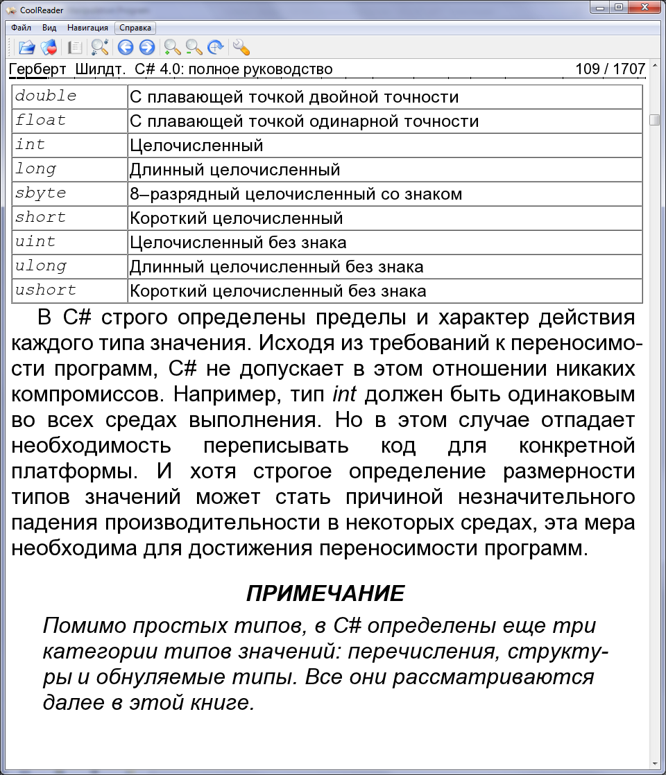 OpenOffice: Создание книги в формате fb2