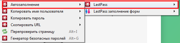 LastPass: Не заполняется форма