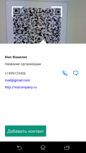 KasperskyQR-scanner