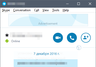 Skype: Отключить рекламу в окне диалога