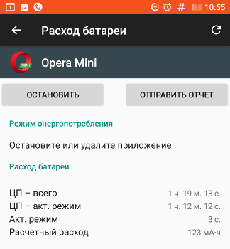 Android: Энергопотребление (автономность) Xiaomi Mi5 на LineageOS