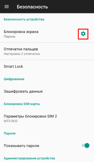 Android: Включить размытие фона на экране блокировки