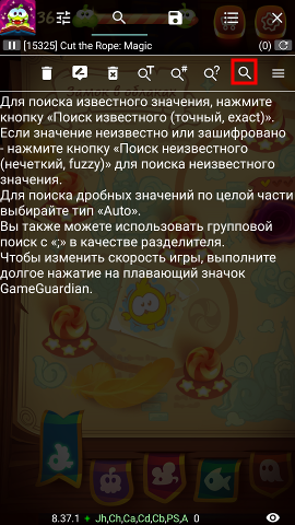 Android: Приложение GameGuardian