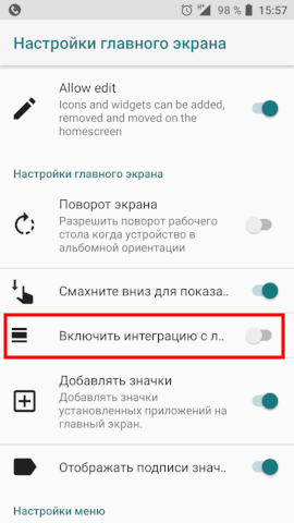 Android: Скрыть экран поиска Google с домашнего экрана