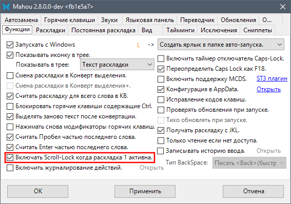Windows: Утилита для переключения раскладки