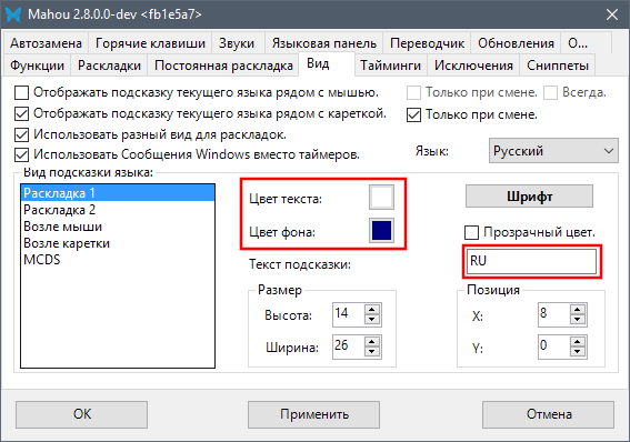 Windows: Утилита для переключения раскладки