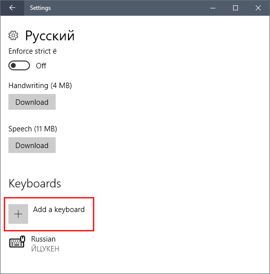 Windows: Использовать точку вместо запятой на цифровой клавиатуре (часть 2)