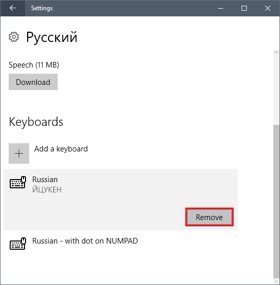 Windows: Использовать точку вместо запятой на цифровой клавиатуре (часть 2)