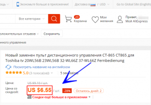 Firefox: Отобразить цены на AliExpress в рублях