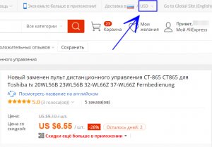 Firefox: Отобразить цены на AliExpress в рублях