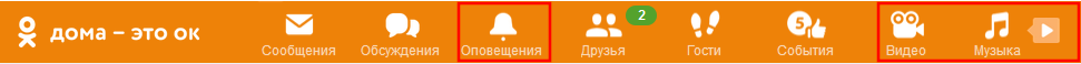 Firefox: Скрыть кнопку на сайте Одноклассники