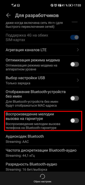 Android: Установить мелодию вызова на гарнитуре