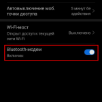 Android: Поделиться интернетом по Bluetooth