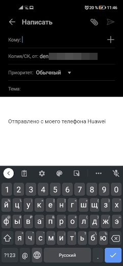 Android: Убрать подпись в исходящем письме