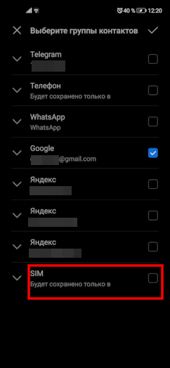 Android: Удалить контакты с SIM-карты МТС