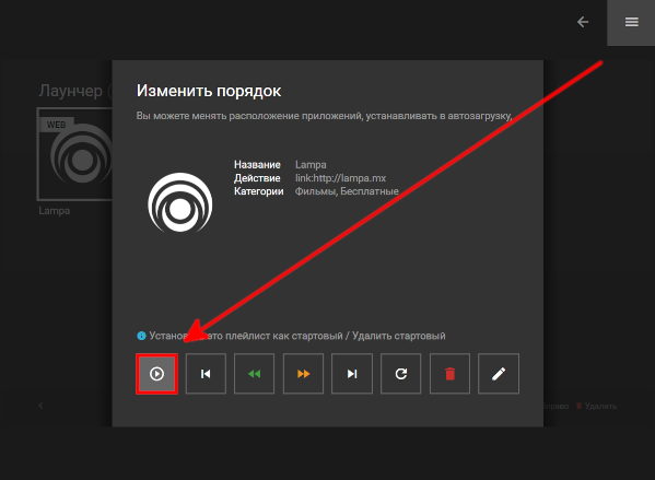 Добавить и прочитать приложение лампа что это значит и DenTNT.trmw.ru