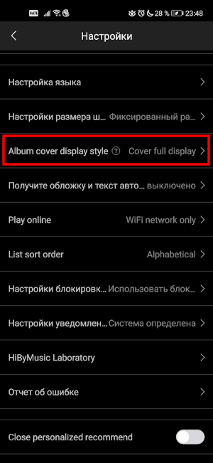 HiBy Music Album cover display style settings